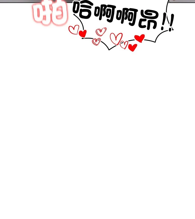 老婆捲款潛逃後第33話