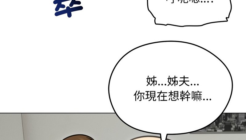 老婆捲款潛逃後第33話