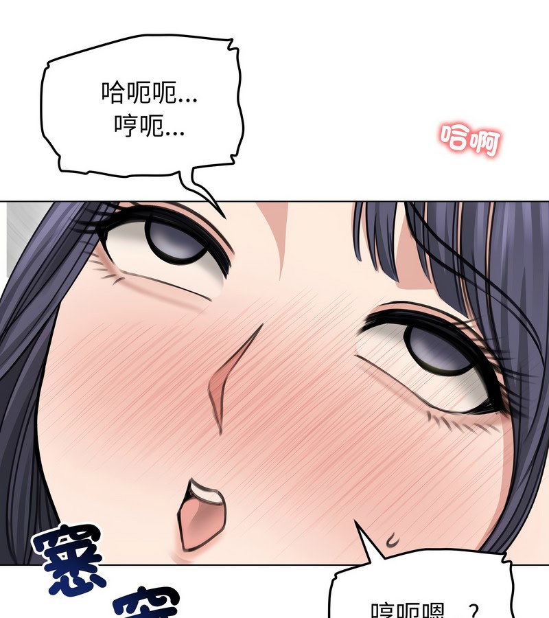 老婆捲款潜逃后第33话