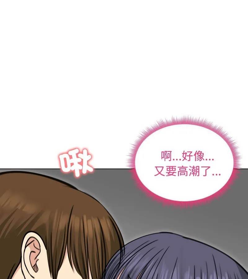 老婆捲款潛逃後第33話