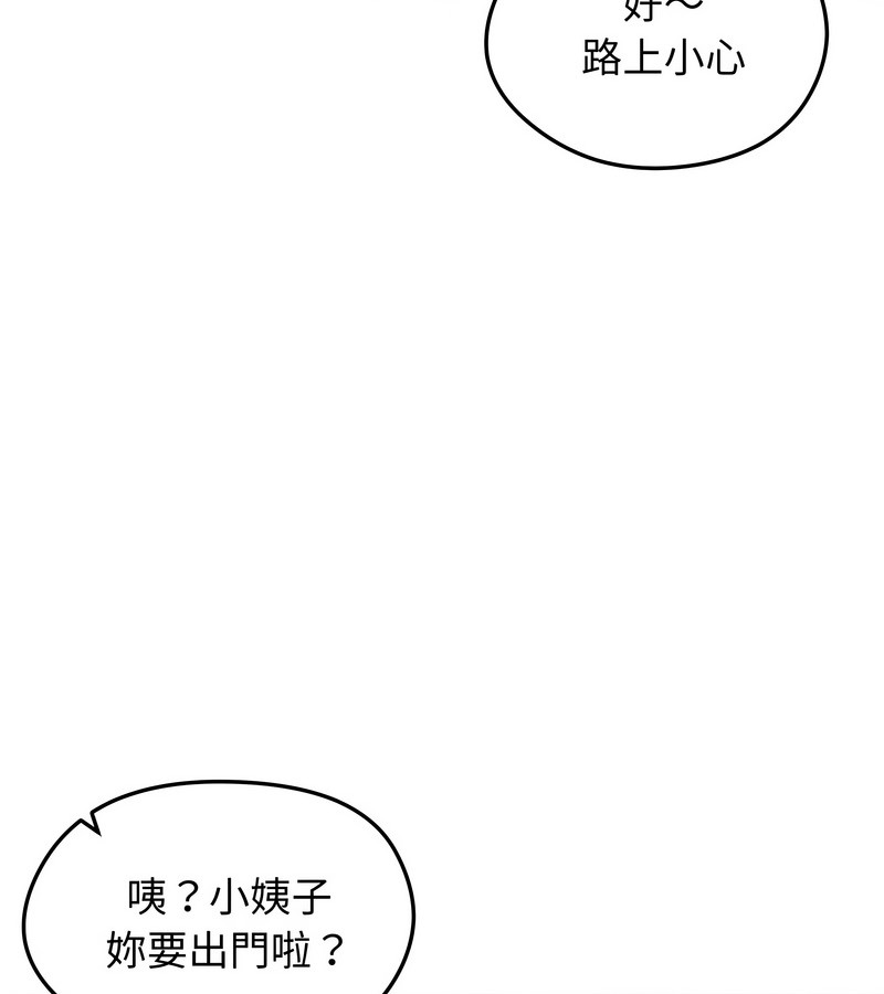 老婆捲款潜逃后第33话