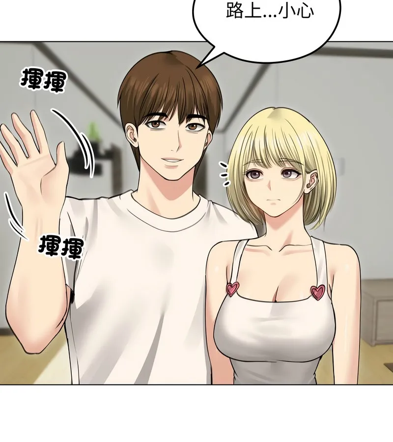老婆捲款潛逃後第33話