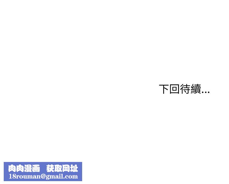 老婆捲款潜逃后第33话