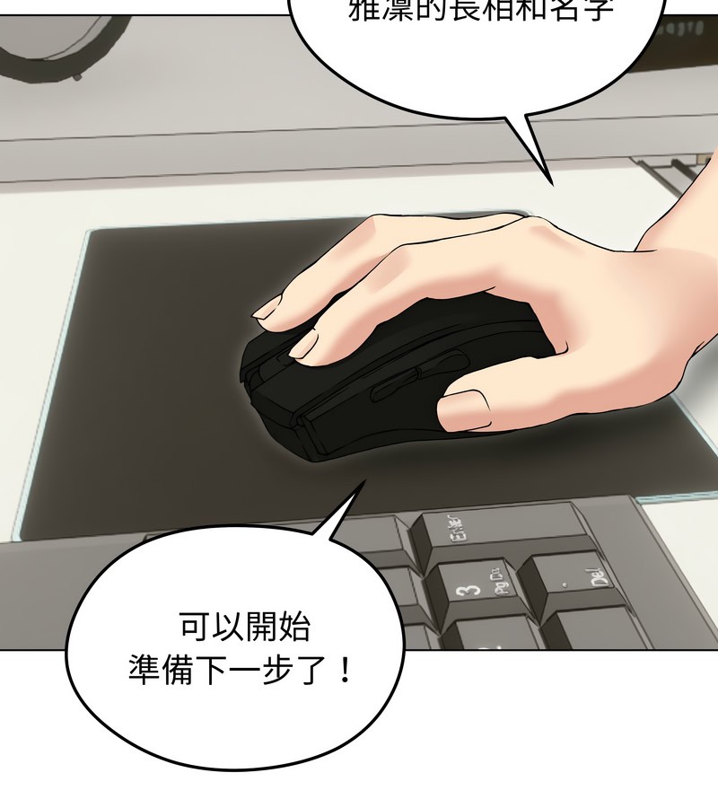 老婆捲款潜逃后第34话