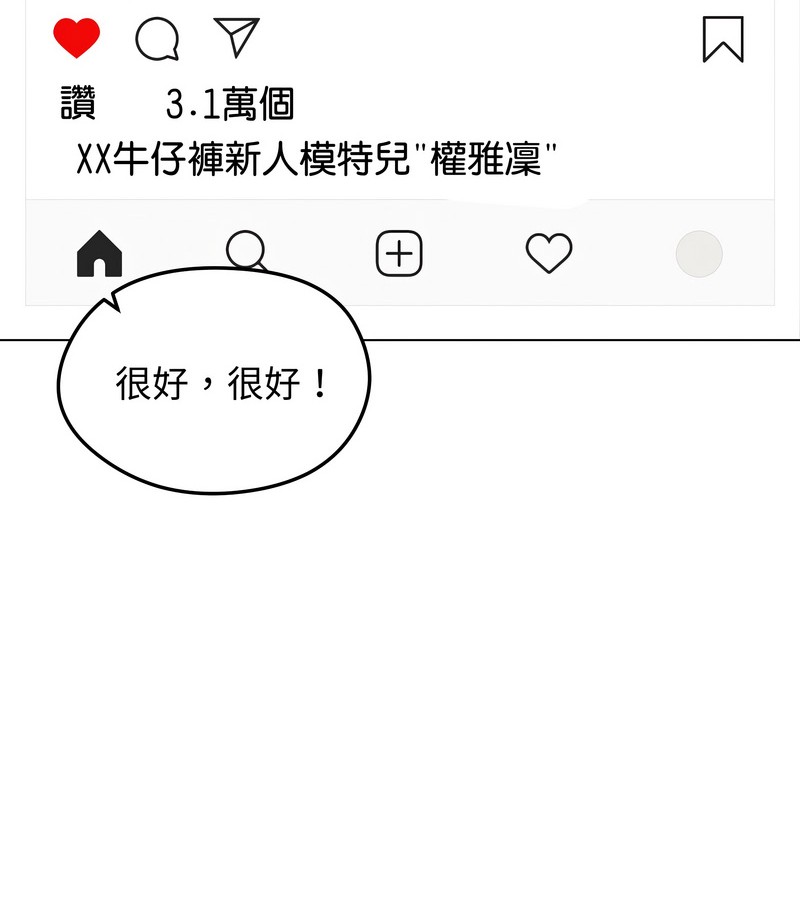 老婆捲款潜逃后第34话