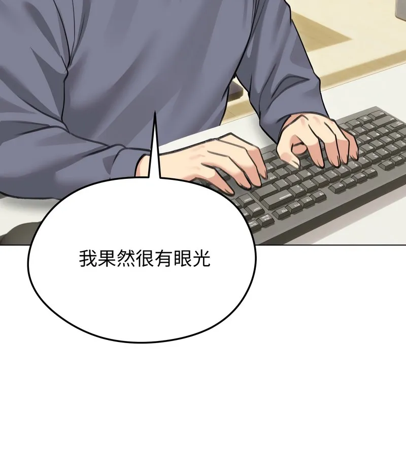 老婆捲款潛逃後第34話