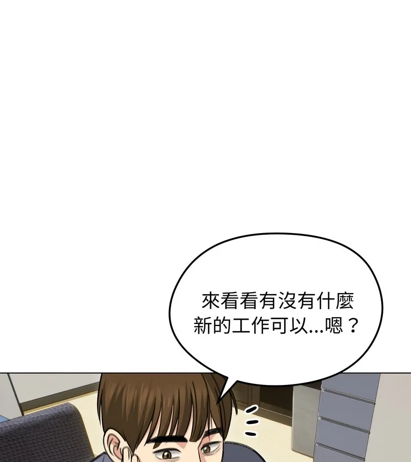 老婆捲款潛逃後第34話