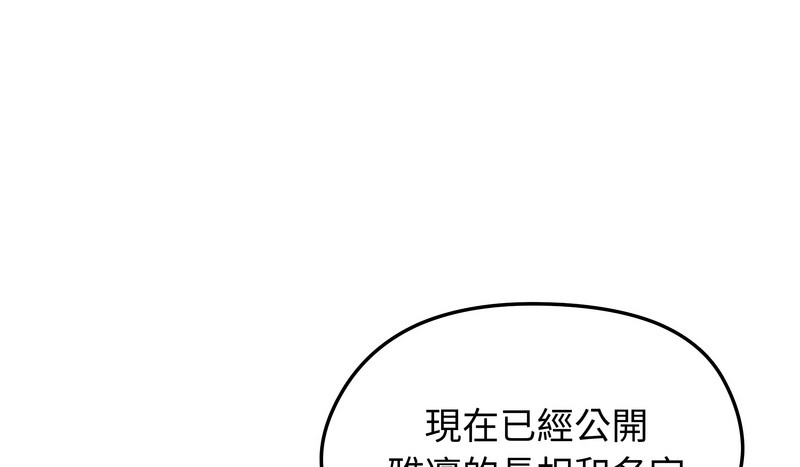老婆捲款潛逃後第34話