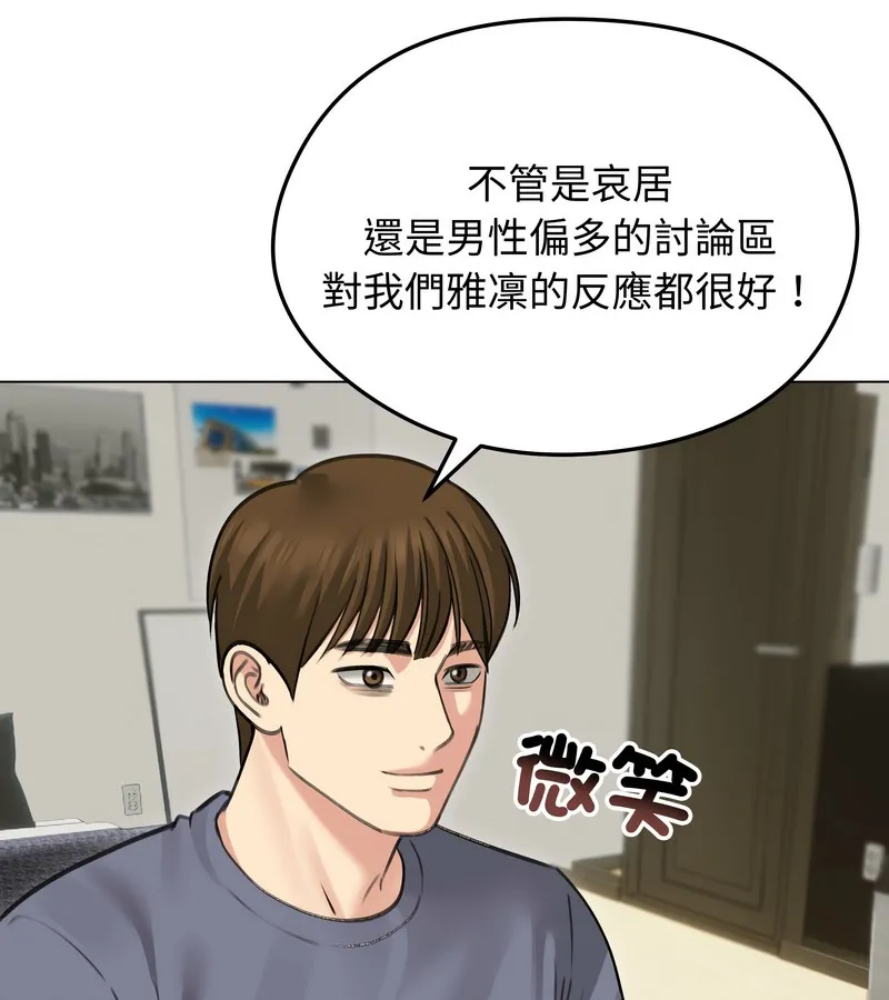 老婆捲款潛逃後第34話