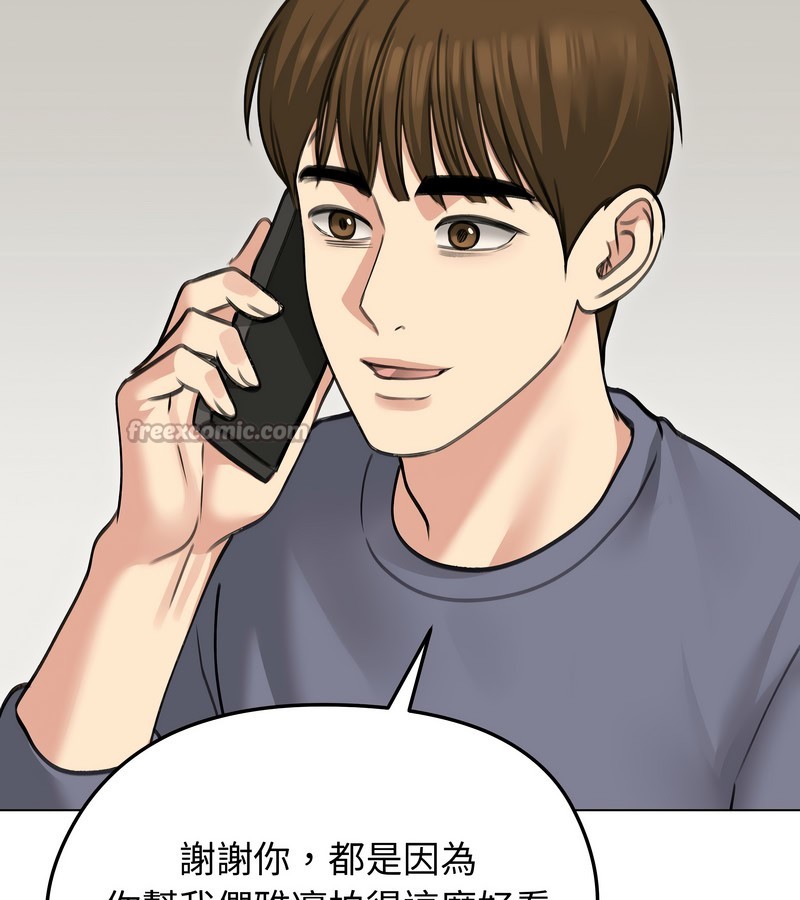 老婆捲款潜逃后第34话