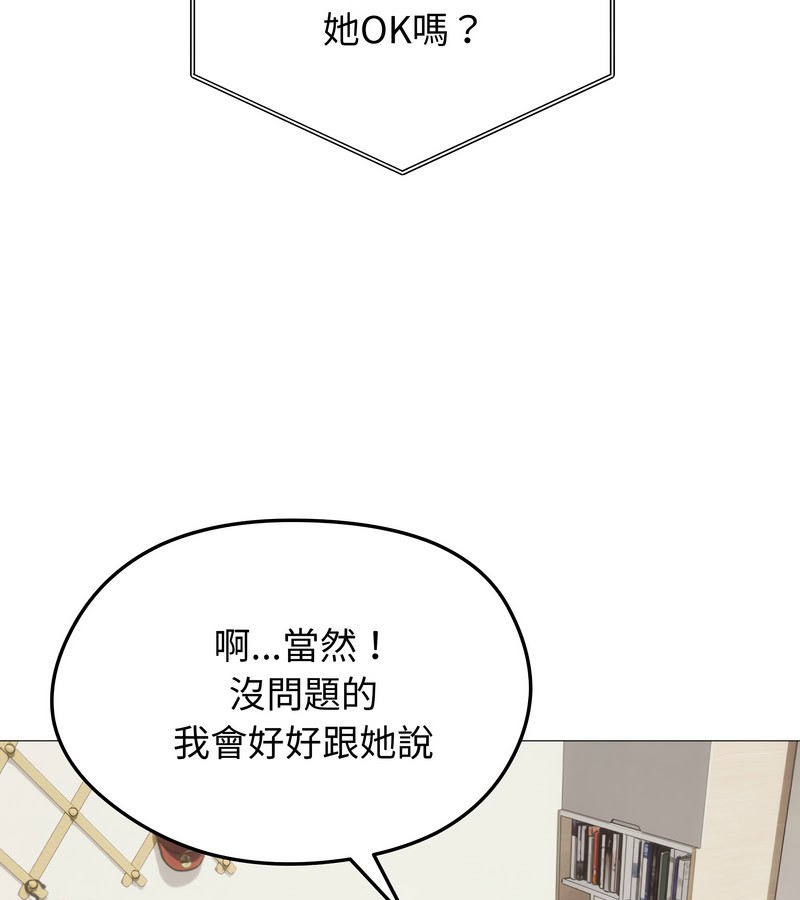 老婆捲款潛逃後第34話