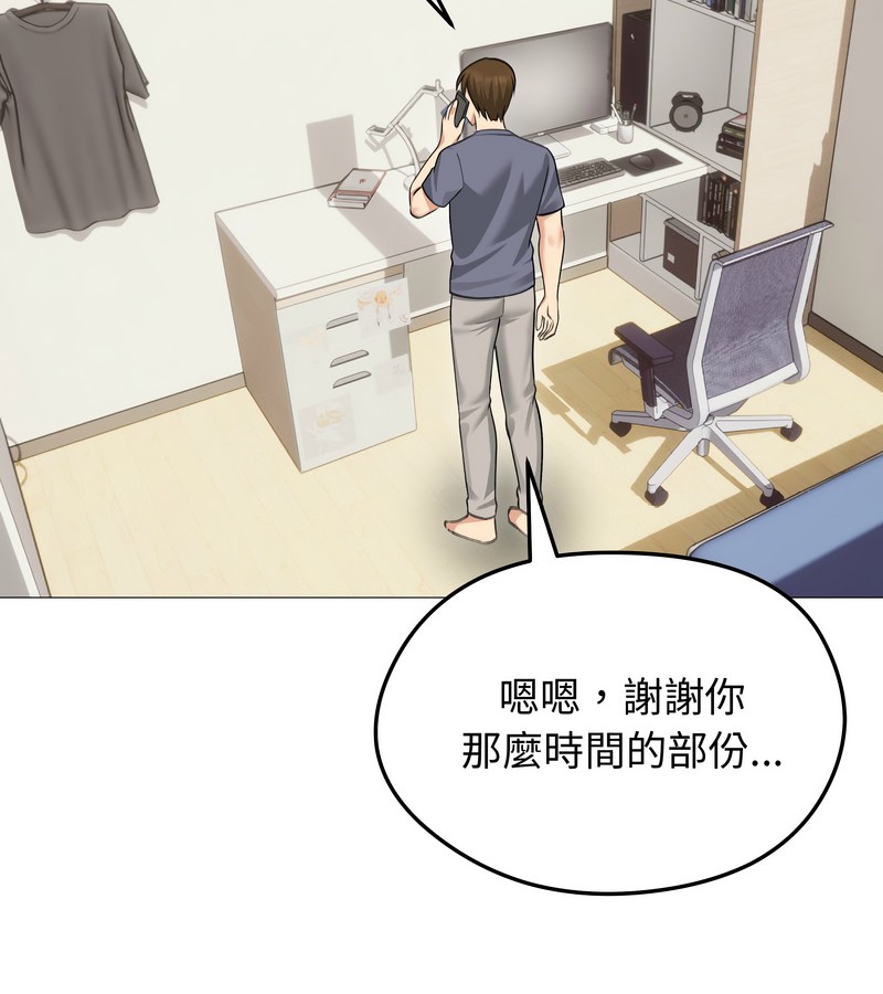 老婆捲款潜逃后第34话