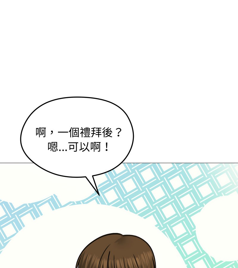 老婆捲款潜逃后第34话