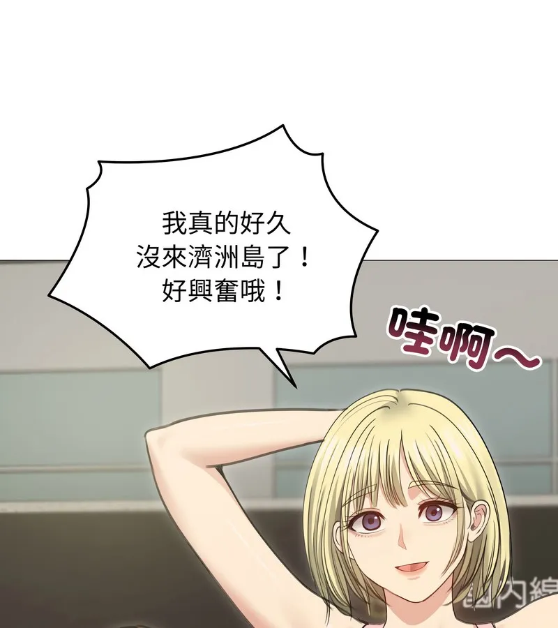 老婆捲款潛逃後第34話