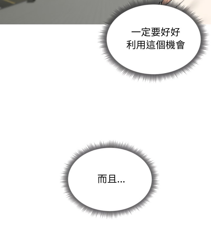 老婆捲款潜逃后第34话