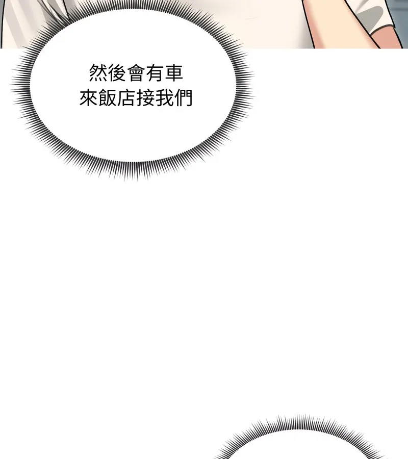 老婆捲款潛逃後第34話