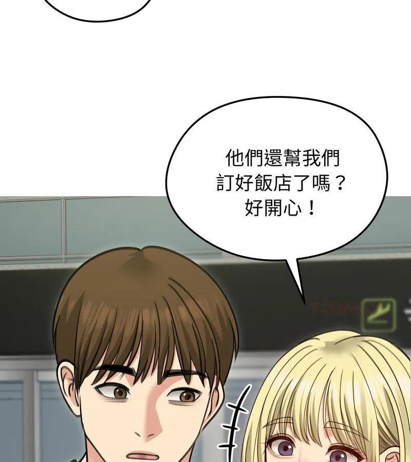 老婆捲款潛逃後第34話