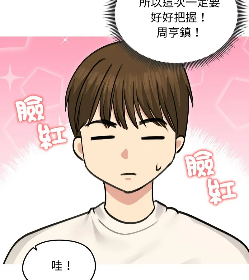 老婆捲款潛逃後第34話