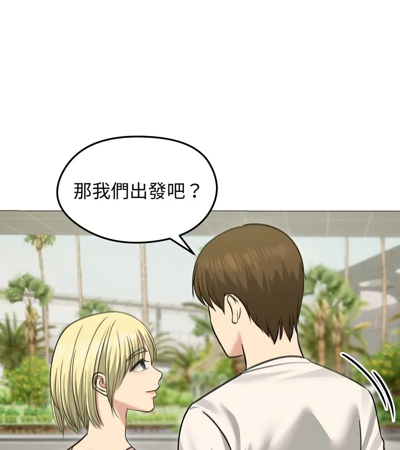 老婆捲款潛逃後第34話