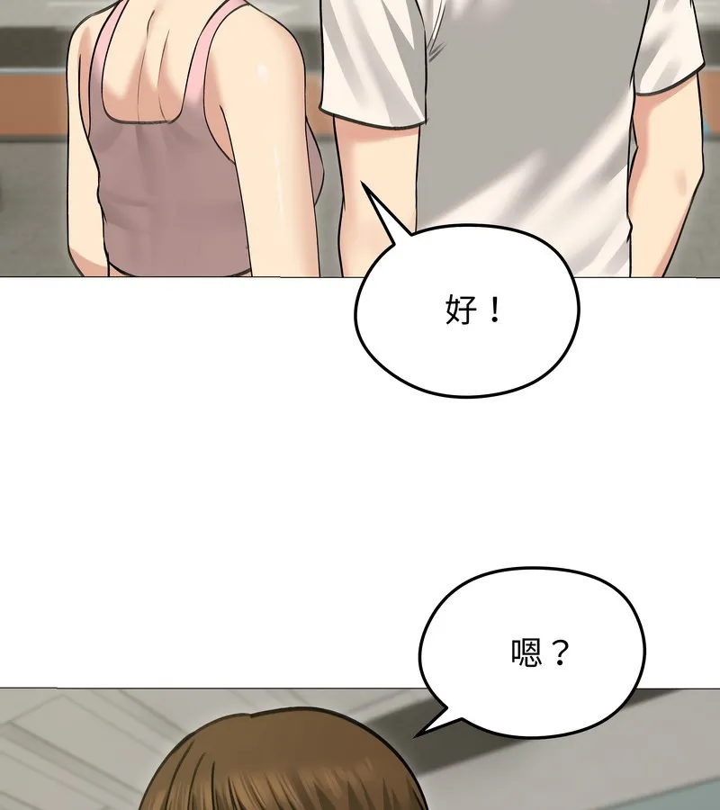 老婆捲款潛逃後第34話