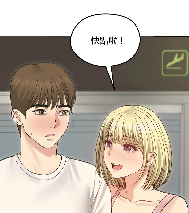 老婆捲款潛逃後第34話