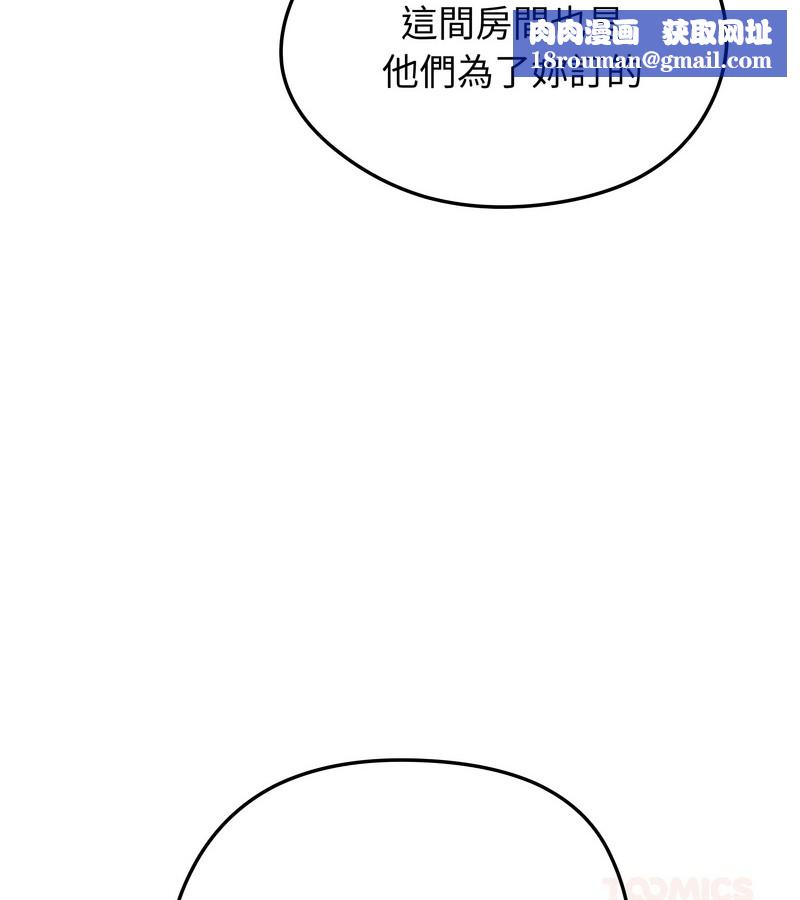 老婆捲款潜逃后第34话