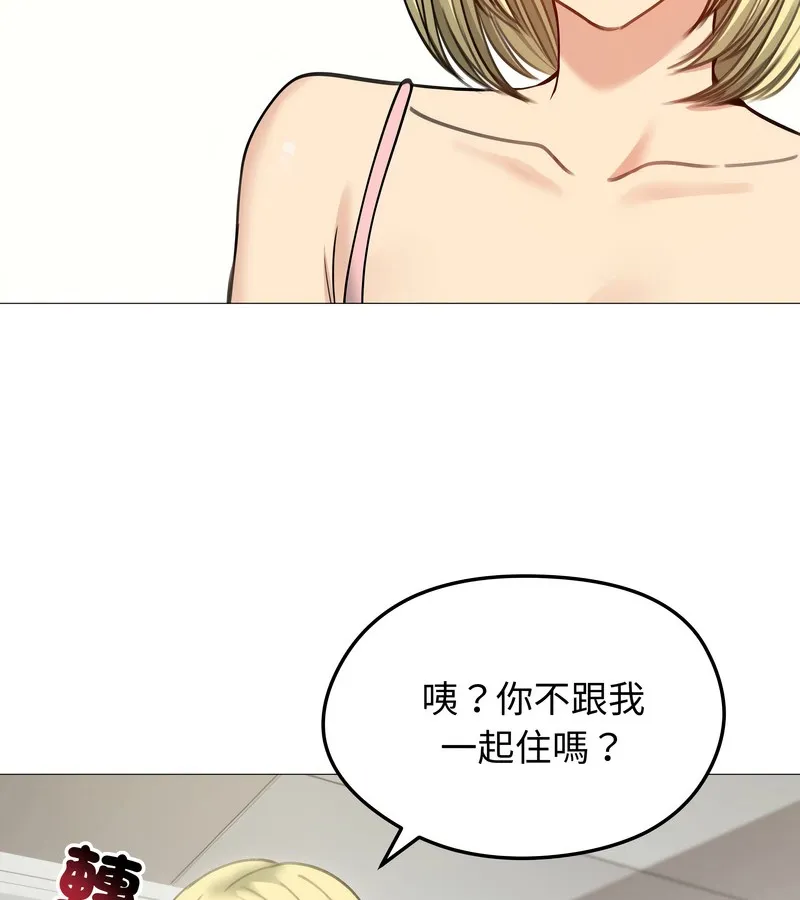 老婆捲款潛逃後第34話