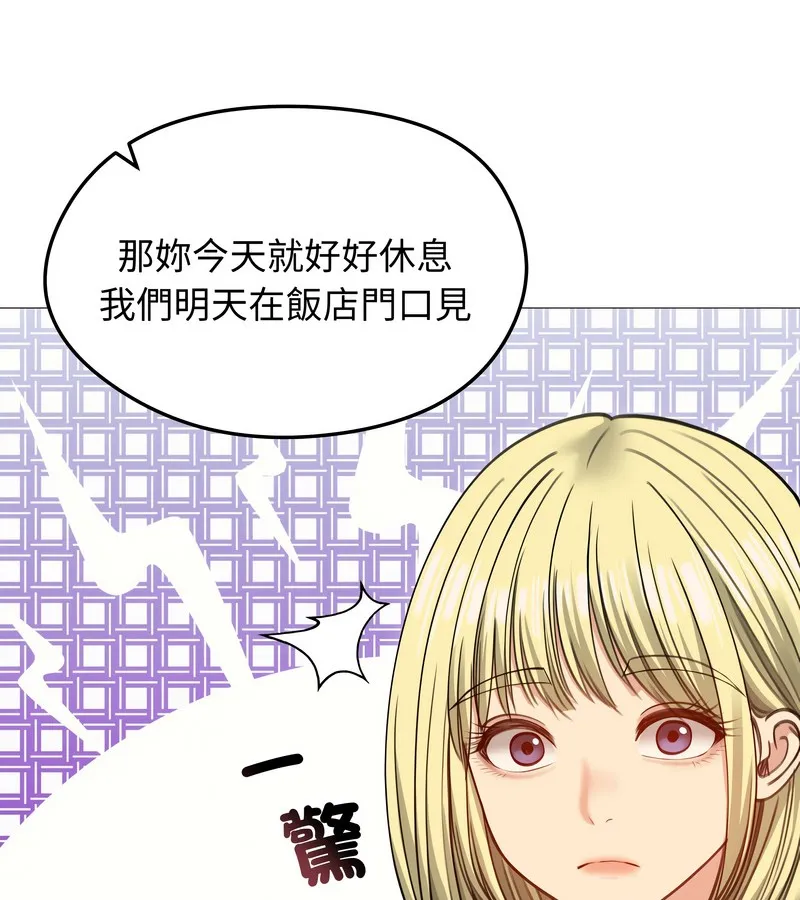 老婆捲款潛逃後第34話