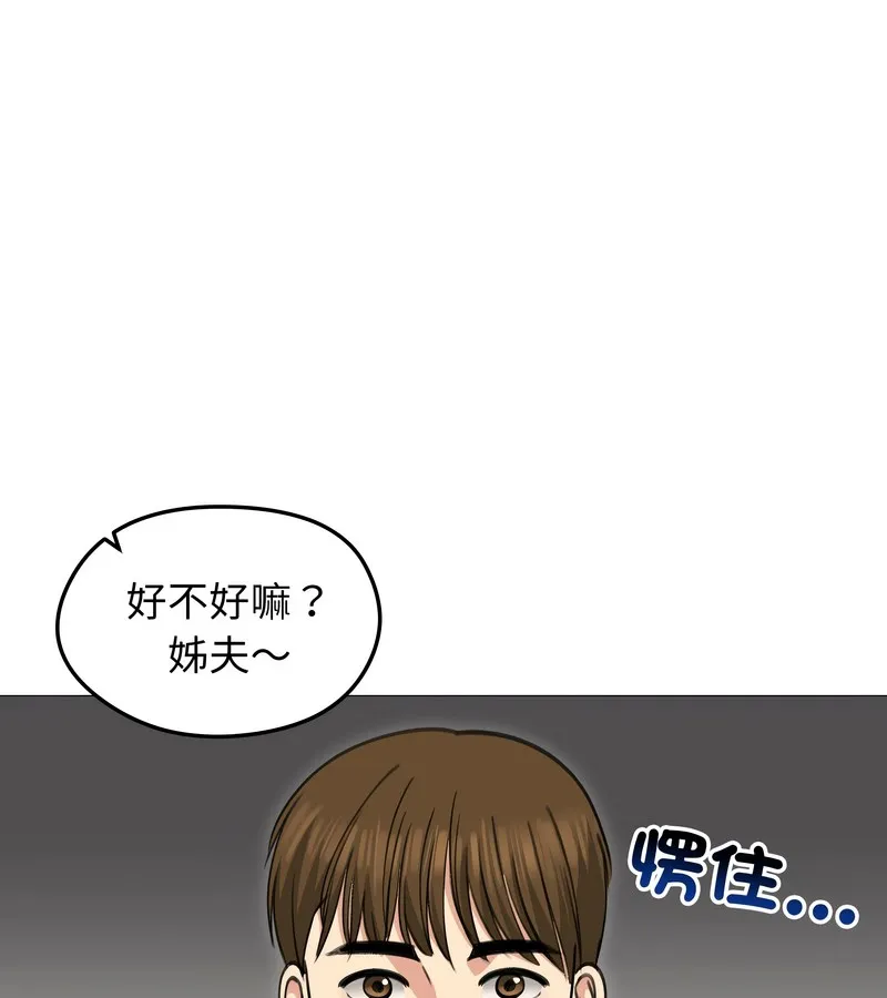 老婆捲款潛逃後第34話