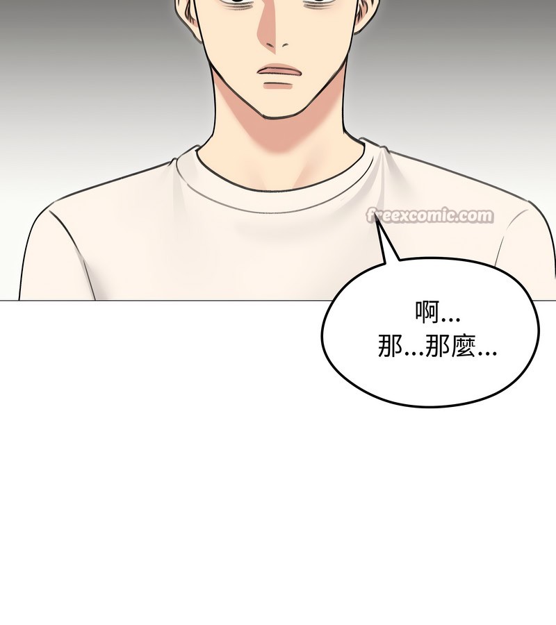 老婆捲款潜逃后第34话