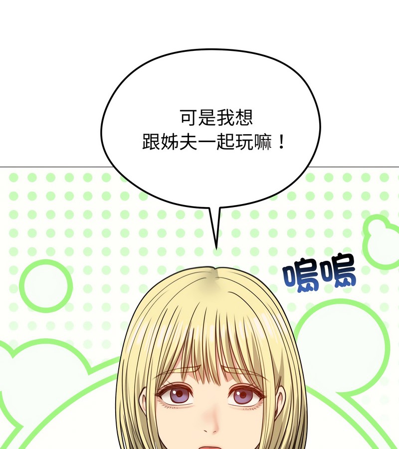 老婆捲款潜逃后第34话