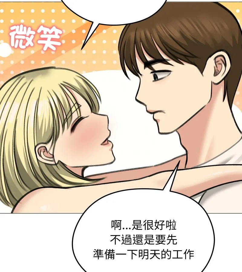 老婆捲款潛逃後第34話