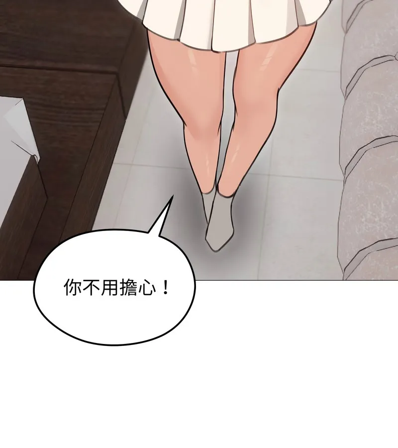 老婆捲款潛逃後第34話