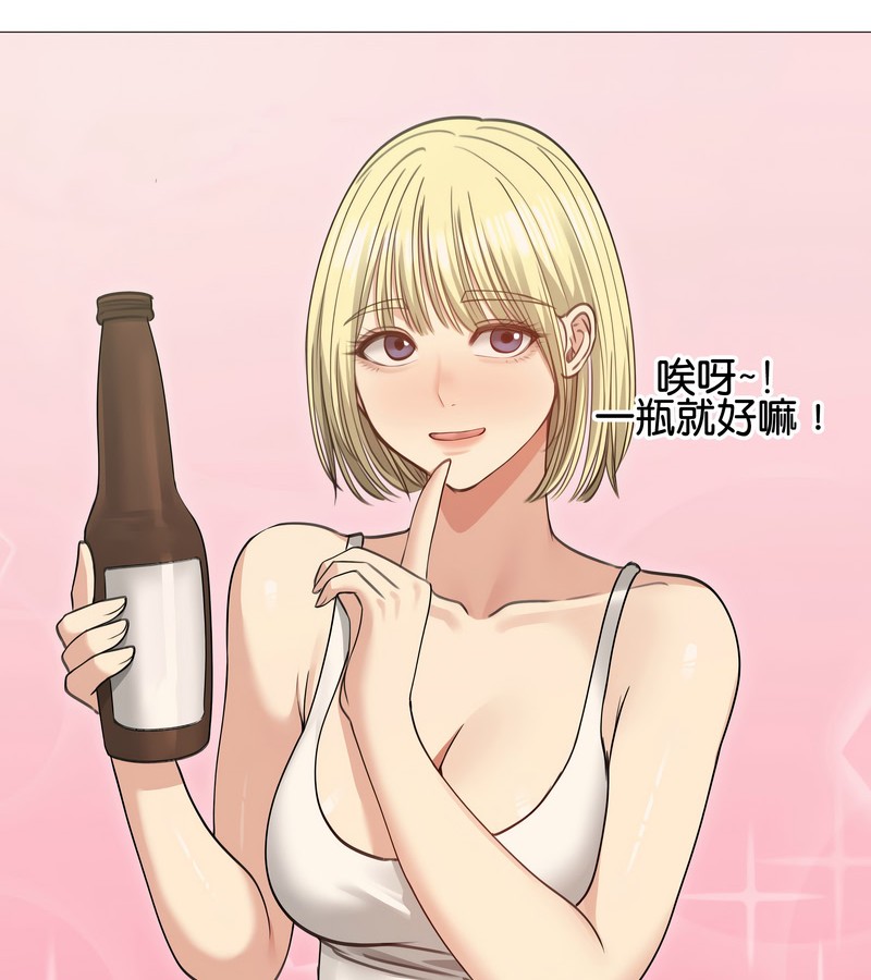 老婆捲款潜逃后第34话