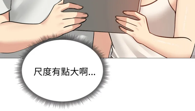 老婆捲款潛逃後第34話