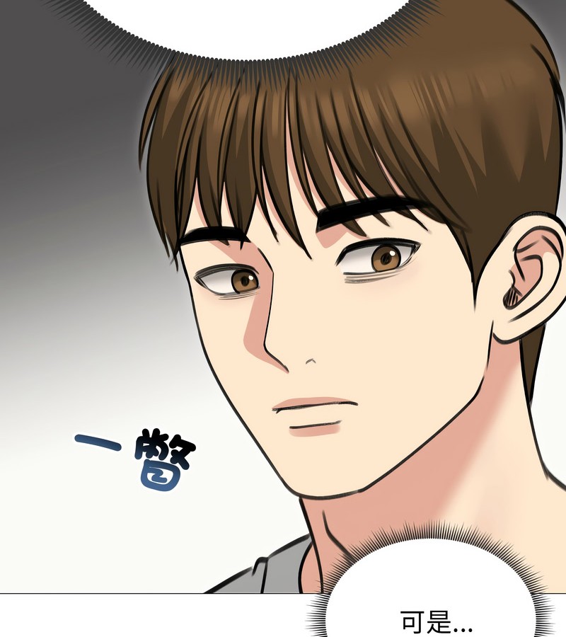 老婆捲款潜逃后第34话