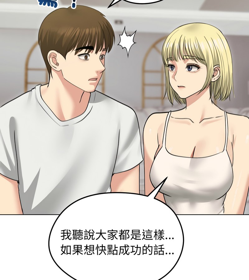 老婆捲款潜逃后第34话