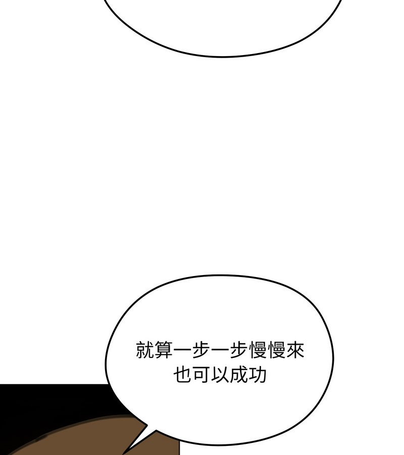 老婆捲款潜逃后第34话