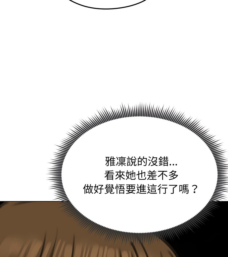 老婆捲款潜逃后第34话