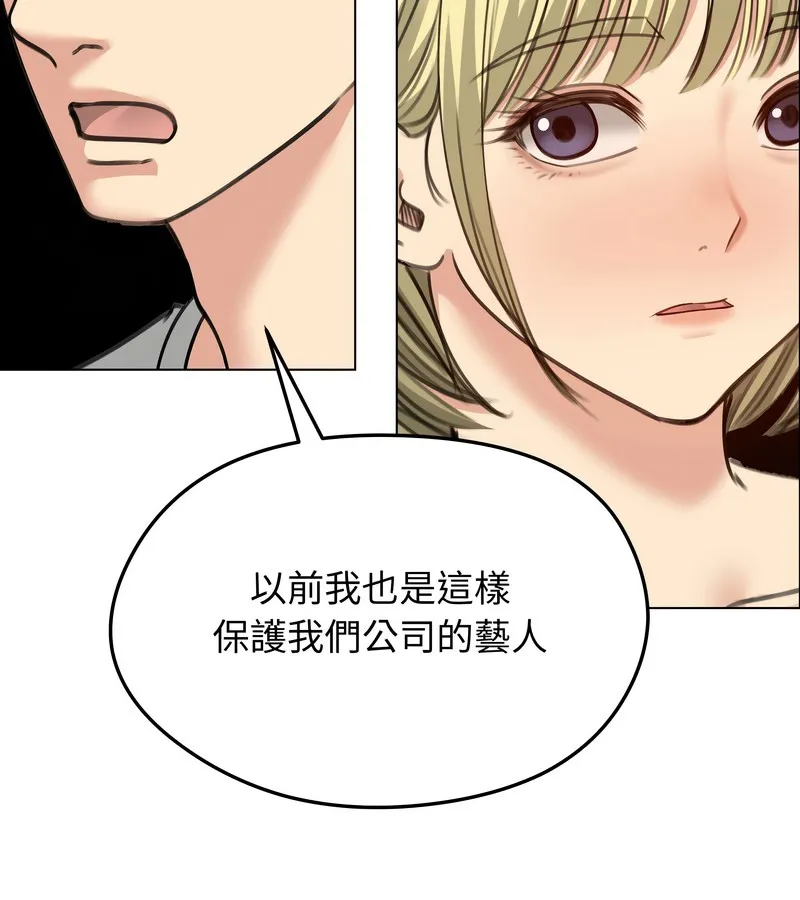 老婆捲款潛逃後第34話