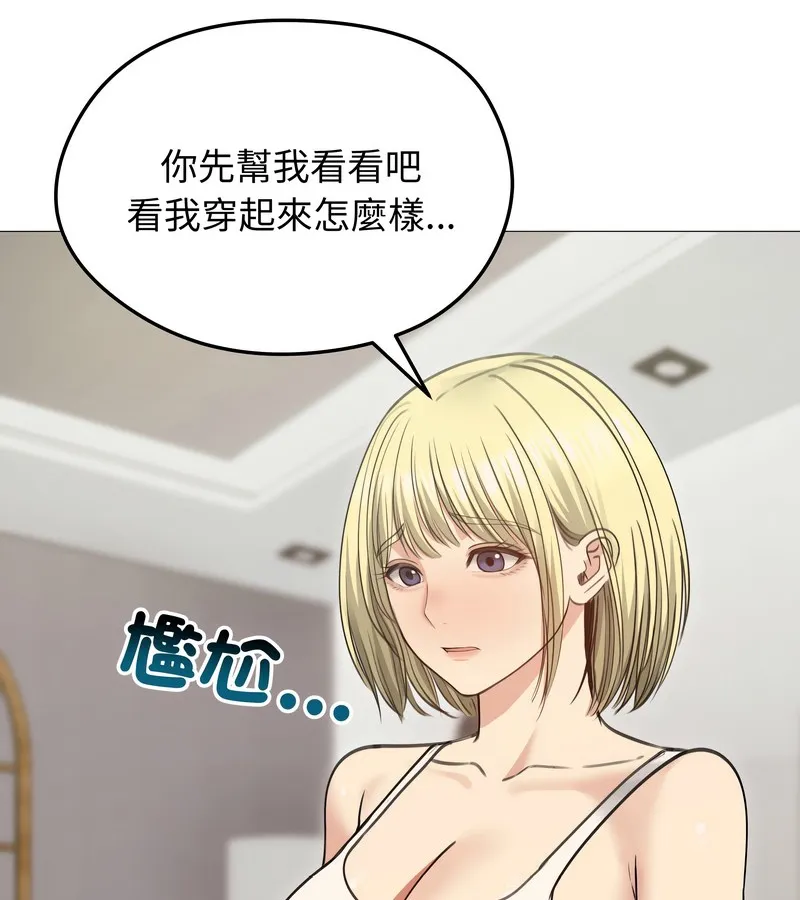 老婆捲款潛逃後第34話