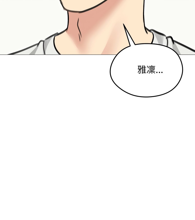 老婆捲款潛逃後第34話