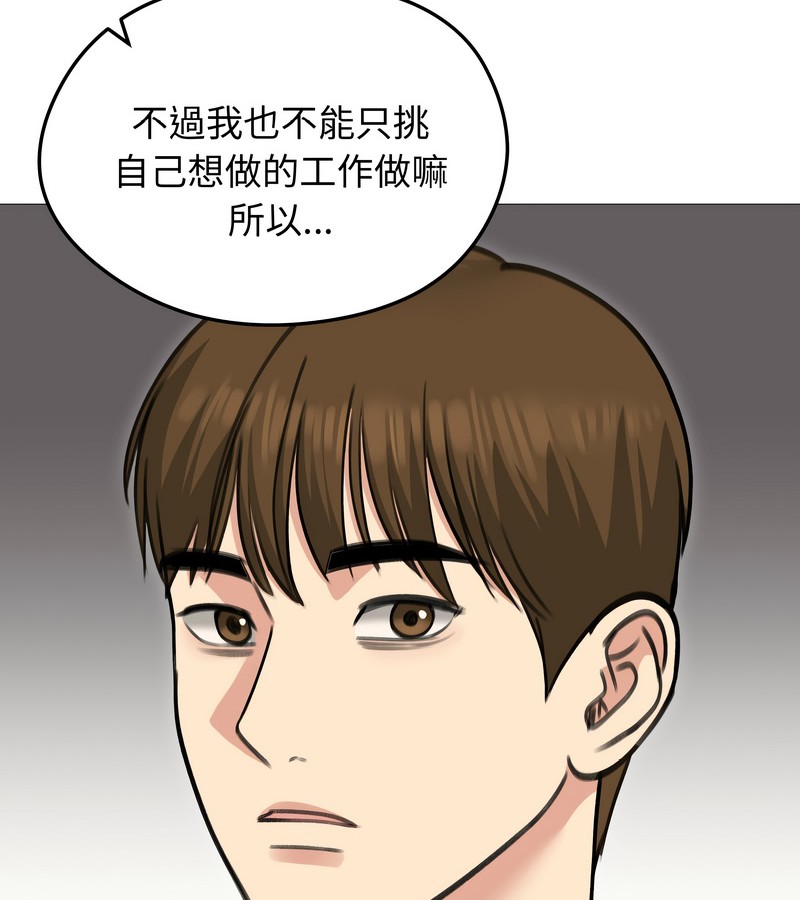 老婆捲款潜逃后第34话