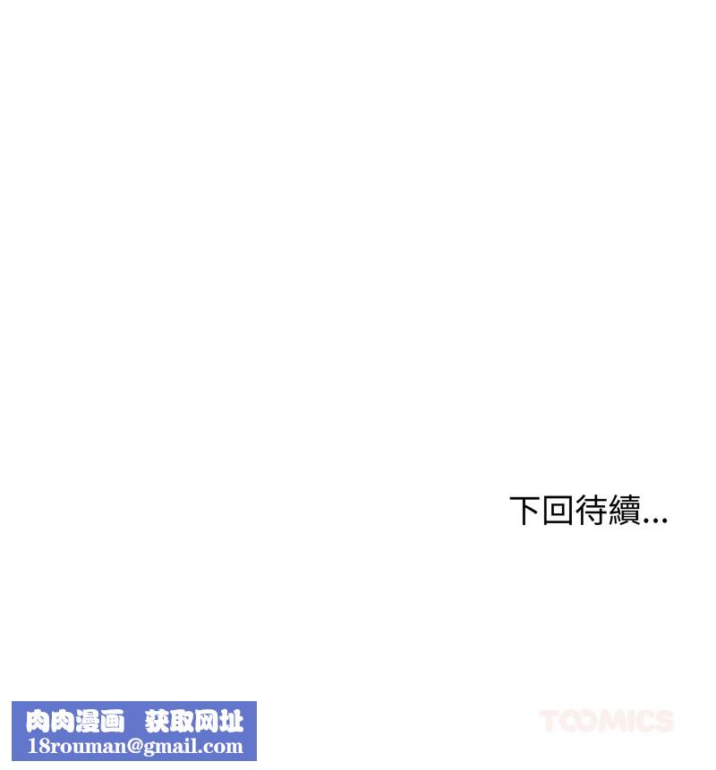 老婆捲款潜逃后第34话