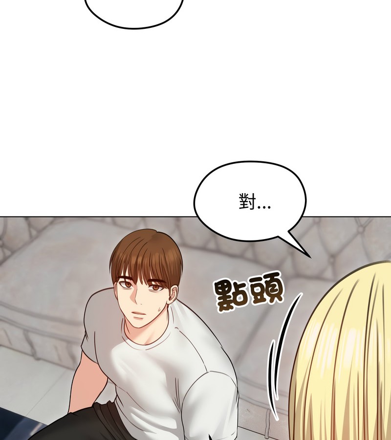 老婆捲款潜逃后第35话