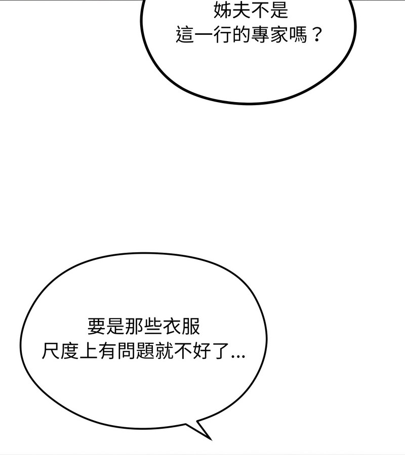 老婆捲款潜逃后第35话