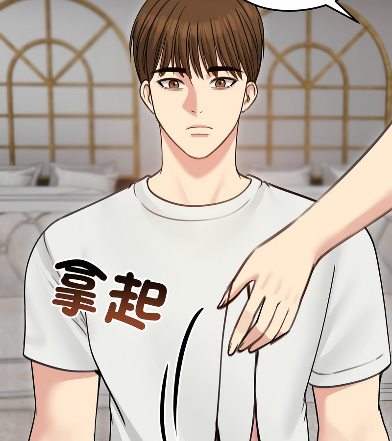 老婆捲款潜逃后第35话