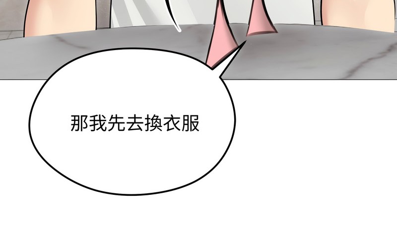 老婆捲款潜逃后第35话