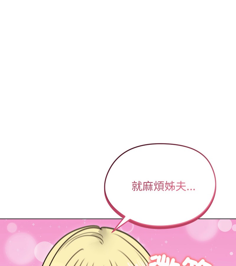 老婆捲款潛逃後第35話