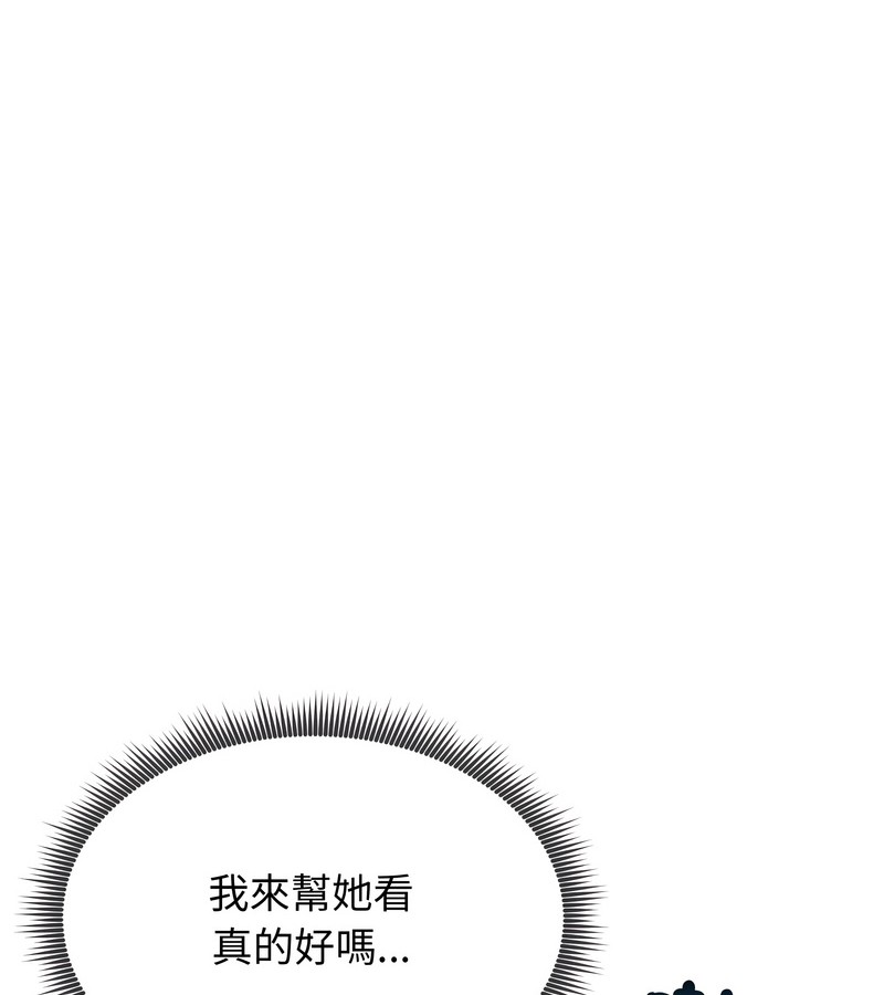 老婆捲款潜逃后第35话